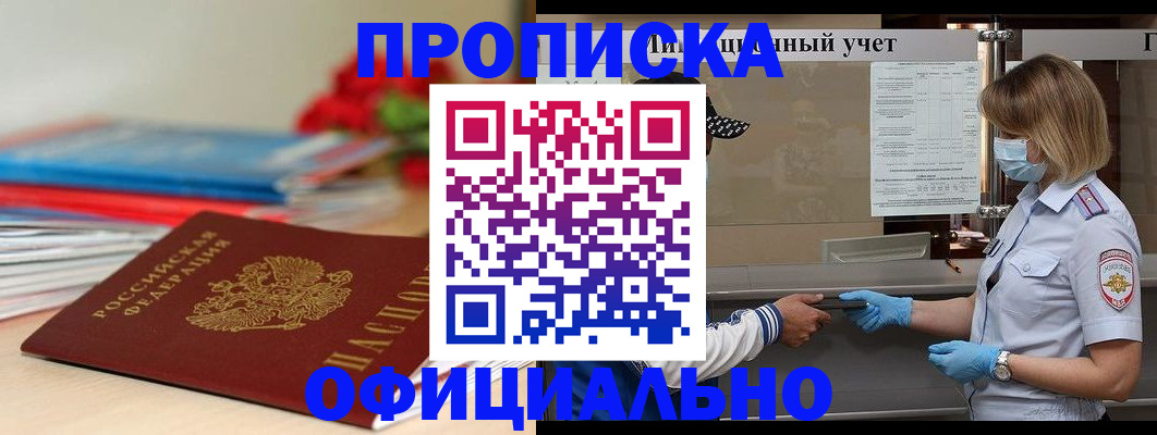 временная регистрация адрес в Кингисеппе