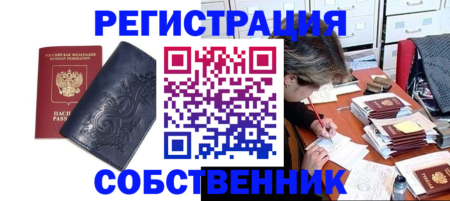 временная регистрация гарантия в Кингисеппе