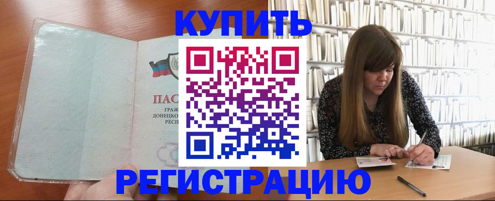 прописка для школы в Кингисеппе