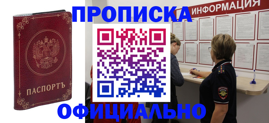 временная регистрация поиск в Кингисеппе