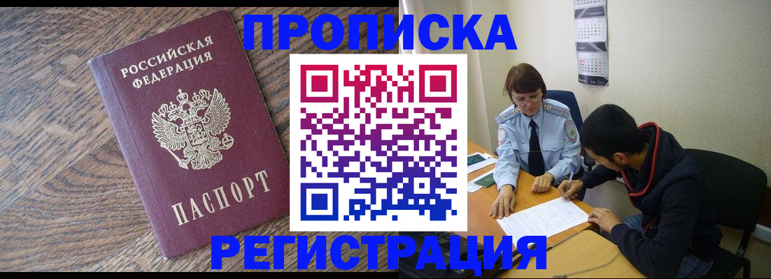 временная регистрация для школы в Кингисеппе