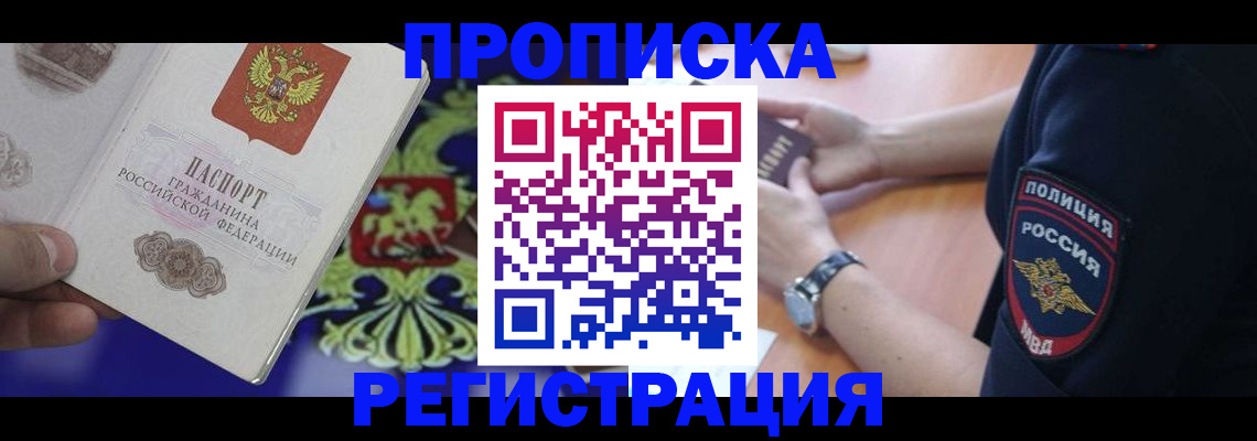 регистрация в Кингисеппе