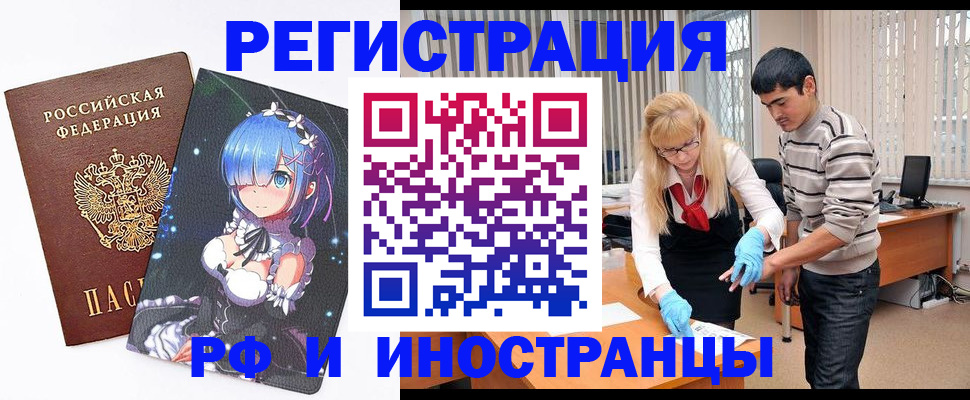 временная регистрация адрес в Кингисеппе
